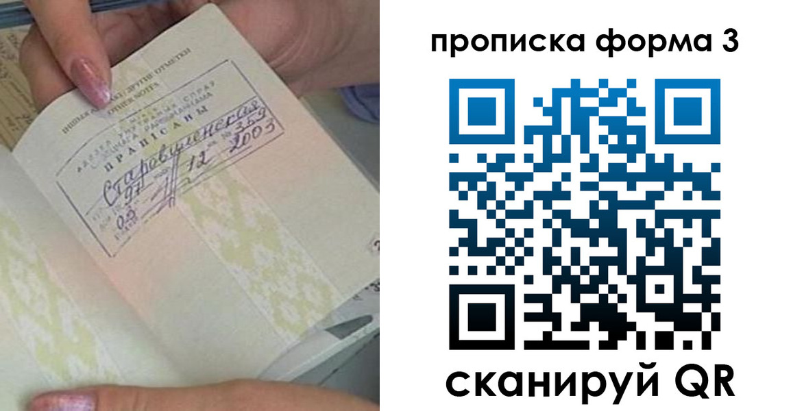 где прописаться в Грозном