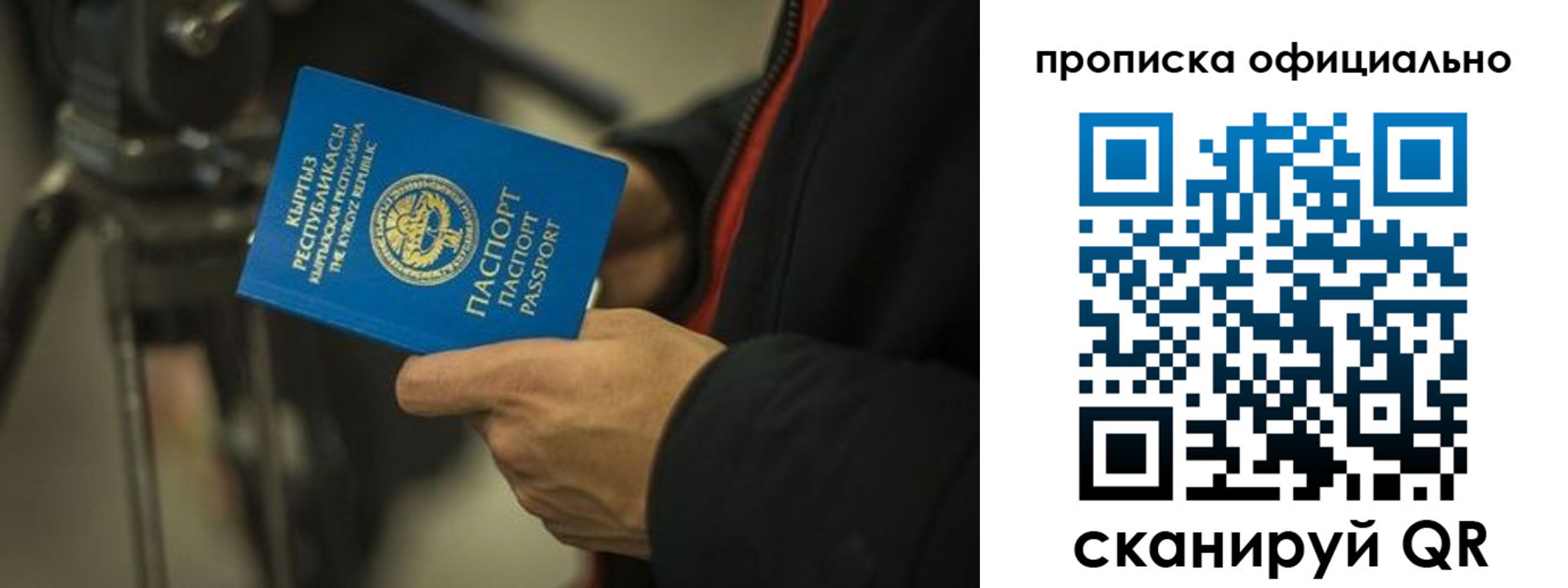 прописка для кредита в Грозном