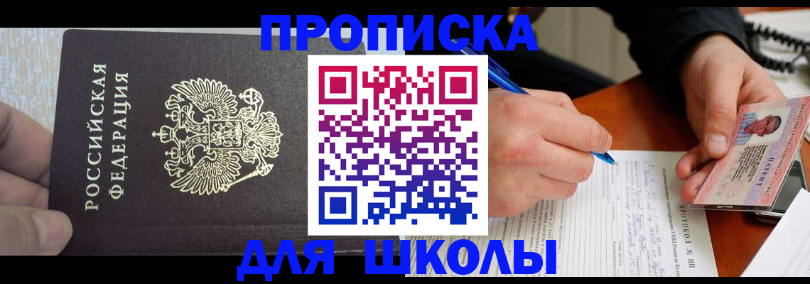 прописка паспорт в Грозном
