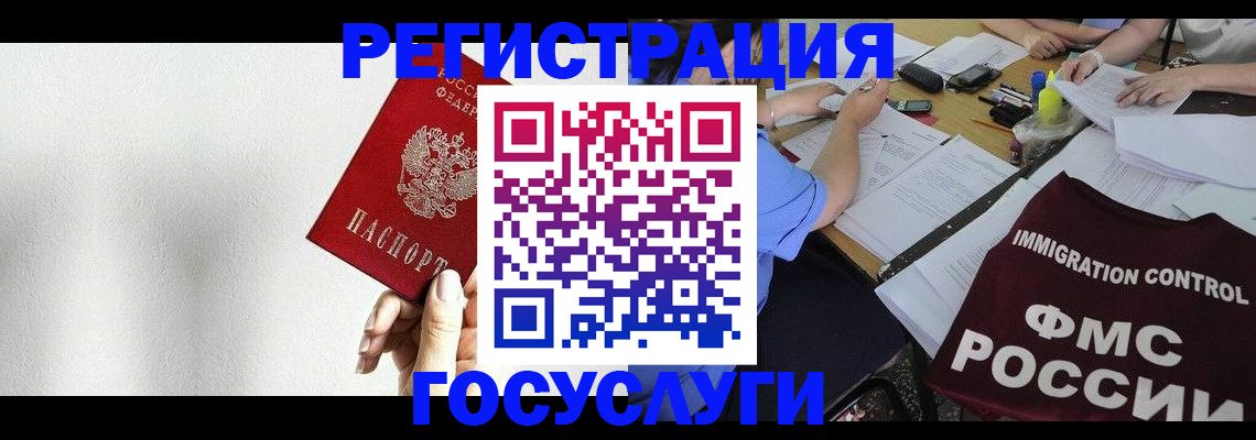 регистрация для школы в Грозном