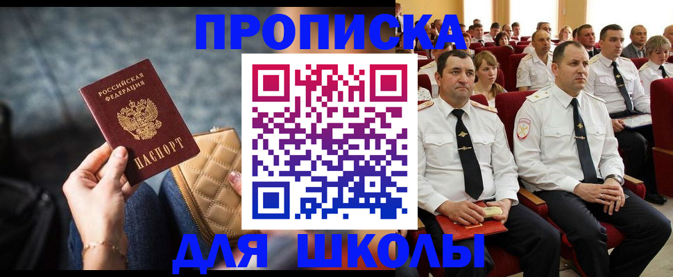 временная регистрация поиск в Грозном