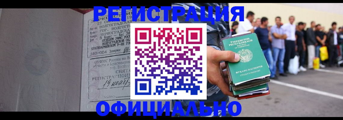 прописка поиск в Грозном
