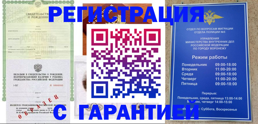 регистрация для дет. сада в Грозном