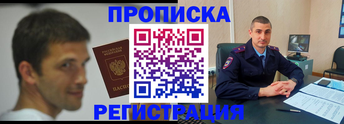 временная регистрация адрес в Грозном