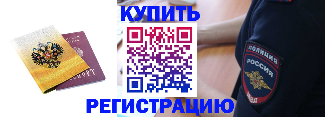 прописка законно в Грозном