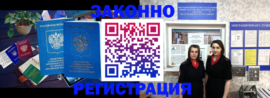 прописка поиск в Грозном