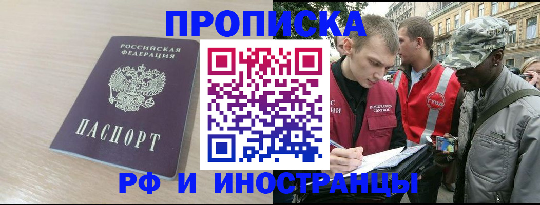 прописка для кредита в Грозном