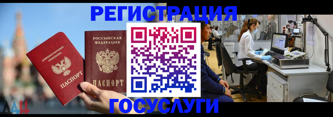 временная регистрация в квартире в Грозном